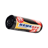 Мешки для мусора 20 л, черные, в рулоне 50 шт., ПНД, 9 мкм, 500х450 мм, МЕШКОFF, 4525 в Коломне