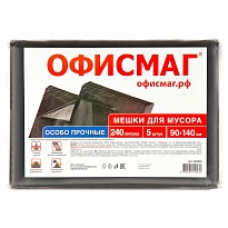 Мешки для мусора 240 л, черные, в пачке 5 шт., ПВД 60 мкм, 1400х900 мм, Офисмаг, 602930 в Коломне Мешки для мусора 240 л, черные, в пачке 5 шт., ПВД 60 мкм, 1400х900 мм, Офисмаг, 602930 в Коломне